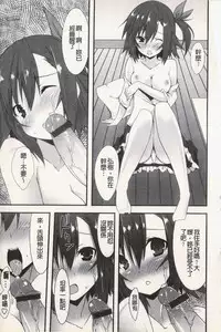 [Kusano Yuu] Hatsujyo Kanojyo [Chinese]