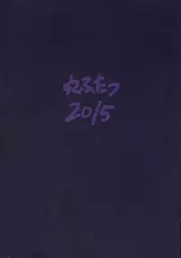 (Reitaisai 12) [Ana Futatsu (Wenajii)] Sanae Shibori (Touhou Project)