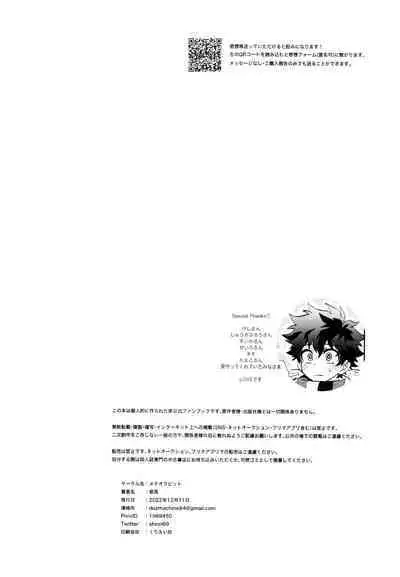 SEE YOU in ANOTHER WORLD