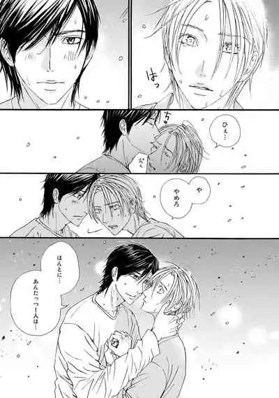 [ARUKU] Murenai Shinshi