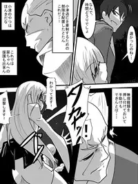 [Warabimochi] "Taima Douteishi Hisui" Magouheidan-hen Dai Nana wa