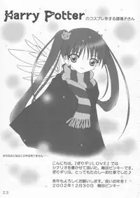 (C63) [Boys Be Gakuen (Ooizumi Daisaku)] Giri Giri Hon (Giri Giri Love)