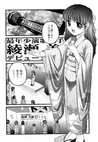 [KEN] Seikyouiku - Sex Education