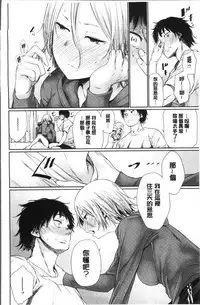 [Koppori Nama Beer] Yoihajime | 宵的開端 [Chinese]