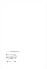 (C92) [Hidari kara Shitsurei (Nonaff)] Inukai-san ga Koukando 700 (Seiken Manifestia)