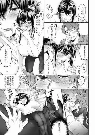 Suiminkan de Mezameta Toki ni wa Majiiki Sunzen!? "Osake no Sei demo... konna Otoko no de Kanjichau nante!" 01-21