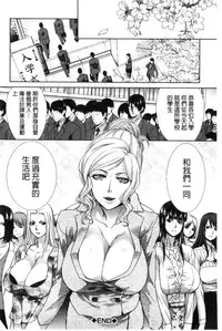 [Itaba Hiroshi] Nikushoku Gakuen Chijokyoushi [Chinese]