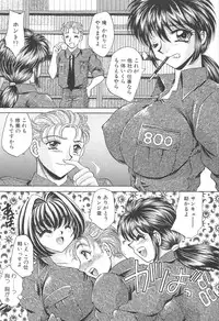 [Nekojima Lei] Kyonyuu de Gatten!