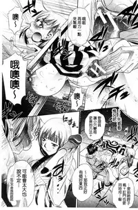 [NABURU] Ryosai Kenbo [Chinese]