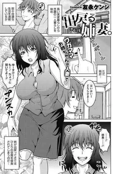 Mayonaka wa Mesu no Kao