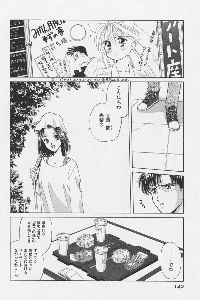 Hachigatsu no Usagi remix