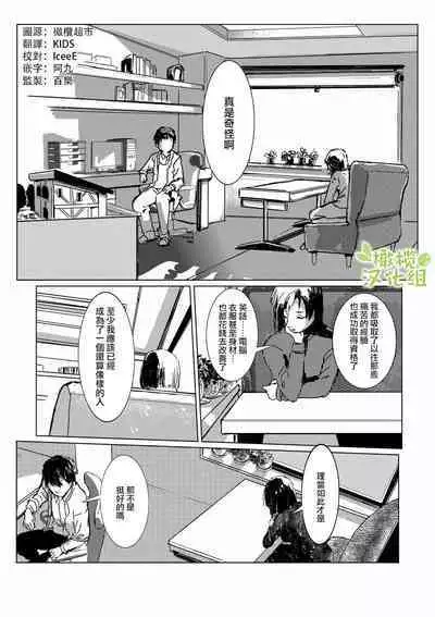 kao no nai ekisutora|无面戏子