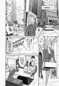 [Hara Shigeyuki] Hottokenaino