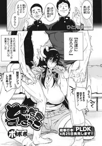 COMIC Megastore 2011-06