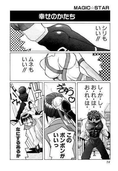 Game Gag 1P Comic: Dead or Alive Edition