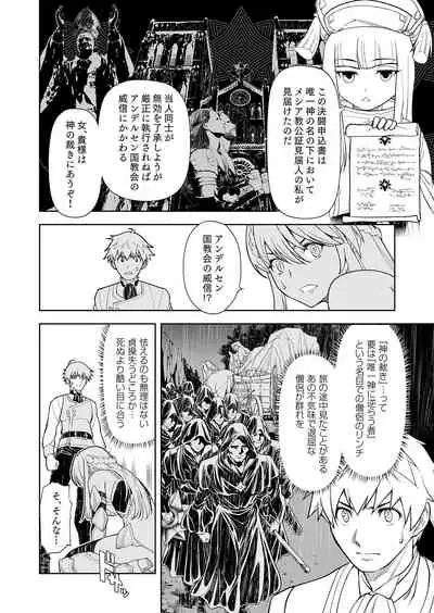 [Osiris Pictures (Revolver)] [Comic] Shokugyou, Shounin