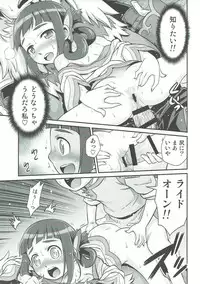 (C91) [Studio Tar (Kyouichirou)] Lilia ni Muchaburi Ride On!! (Monster Hunter)