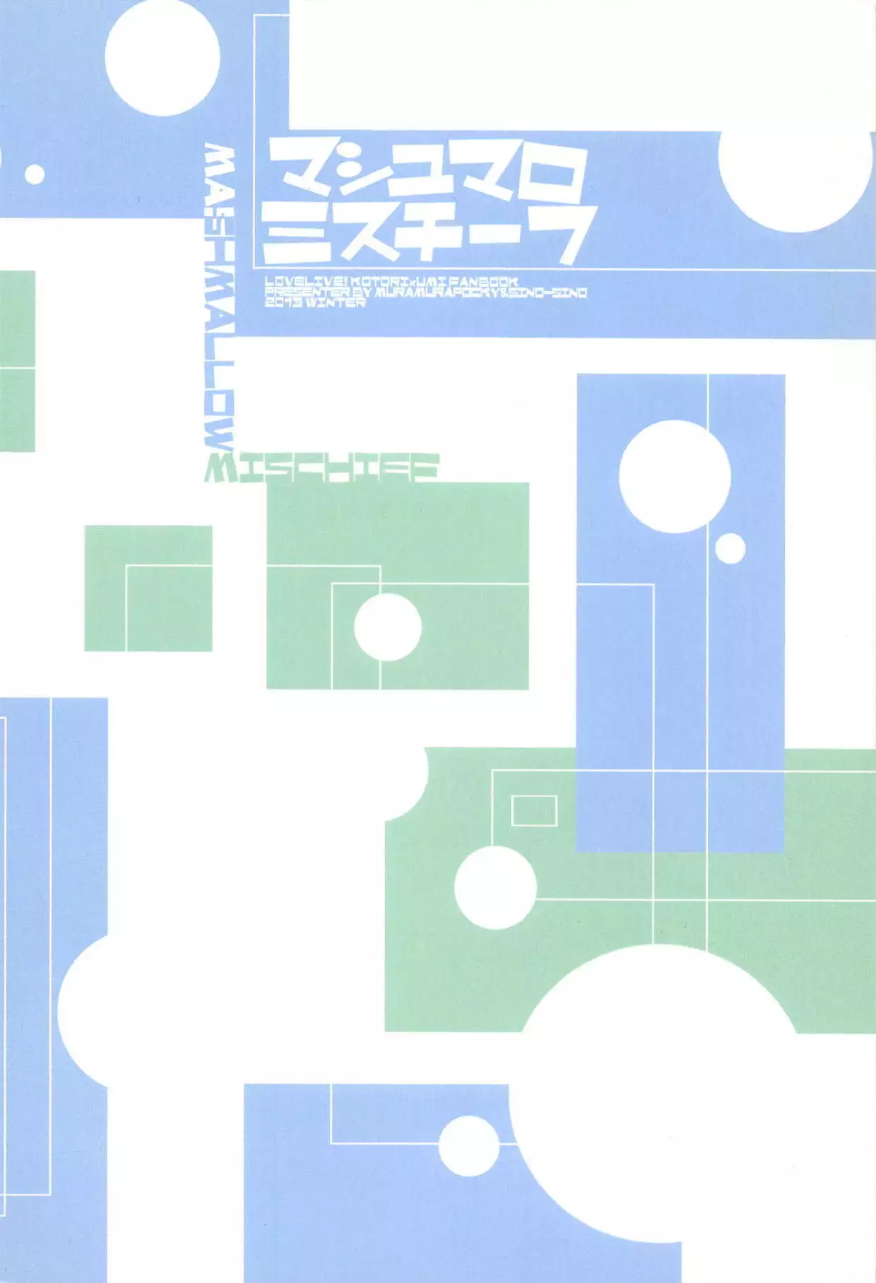 Marshmallow Mischief