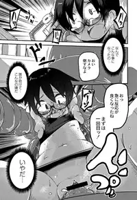 [Tsukusun] Egao Kankan