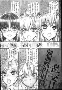 (C85) [Kashiwa-ya (Hiyo Hiyo)] Saimin Gakuen Rankou-Ka -CONCEPT- [Chinese] [Den+為了拯救自己的蛋蛋漢化]