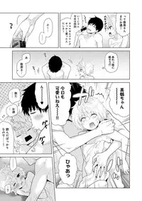 [Shiina] Noraneko Shoujo to no Kurashikata Ch. 1-19