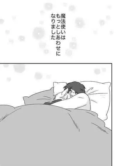 Okashi Kurenakya Itazura Suru zo!