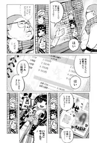 [Shiruka Bakaudon] Bokobokorin!