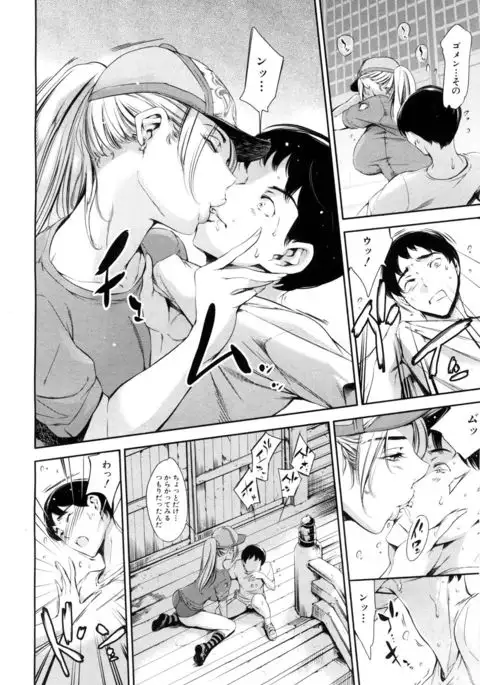 COMIC Mugen Tensei 2017-05