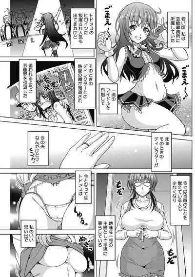 Mayonaka wa Mesu no Kao