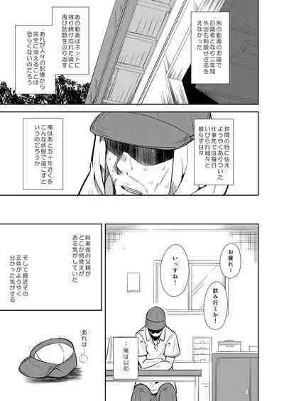 Shoujo M Soushuuhen Gekan