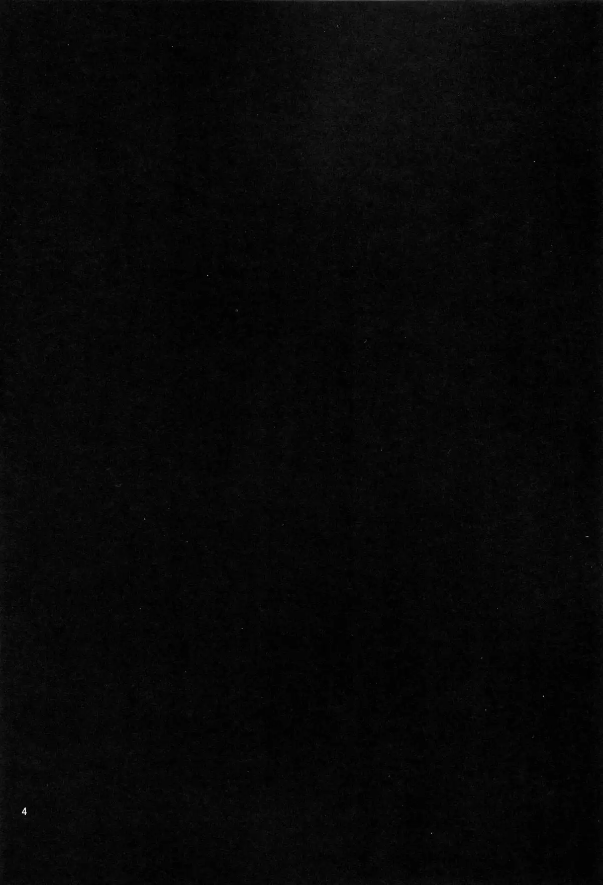 Suwasete Kudasai Udonge-mama!