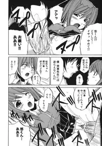 [Amamiya You] Under the Rose