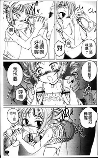 [Wanyanaguda] Kuro Loli [Chinese]