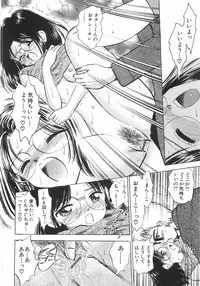 [Gyro Amarume] Himitsu Dayo. | It's Secret.