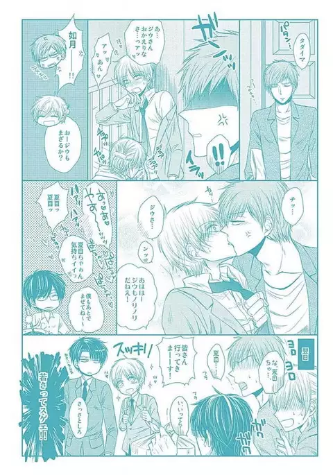 Share House Seikatsu de Shiawase ni Naru 100 no Houhou