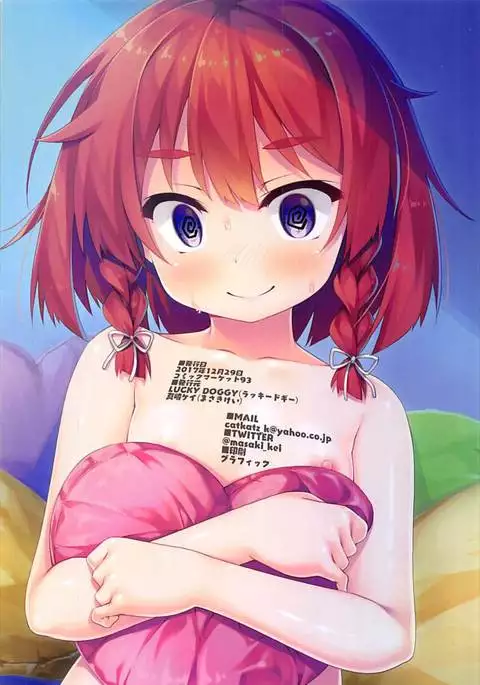 Etorofu-chan wa Kaiboukan no Tsutome o Hatashitekureru Hon