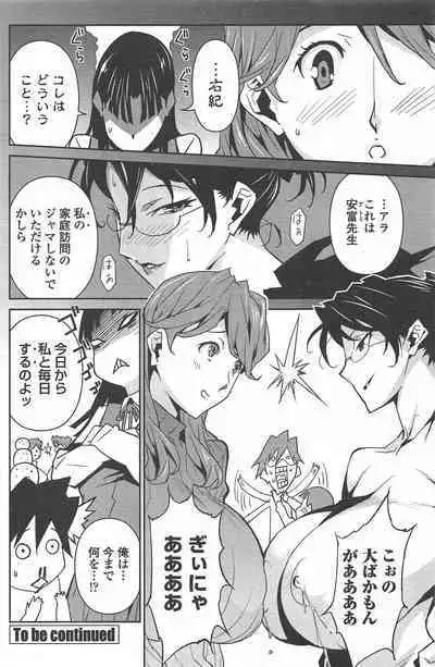 COMIC Penguin Celeb 2010-12