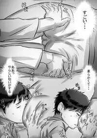 [Hirekatsu] Kaa-san wa Boku no Mono!