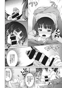 COMIC Ananga Ranga Vol. 17 [Digital]