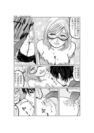 R18 Ichiji Sousaku Manga 'Ai Ningyou no Tsukuri Kata' 3-wa