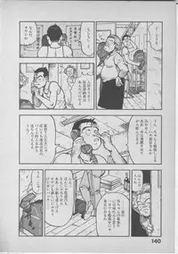 [U-Jin] Himei wa Oshizuka ni