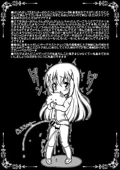 Gochinmon wa Usagi Desu ka?