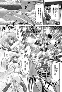 [Kamitou Masaki] Uchuu no Ojou . Aria Inyuu Hime