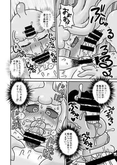 Welcome! Slime Musume no Sato