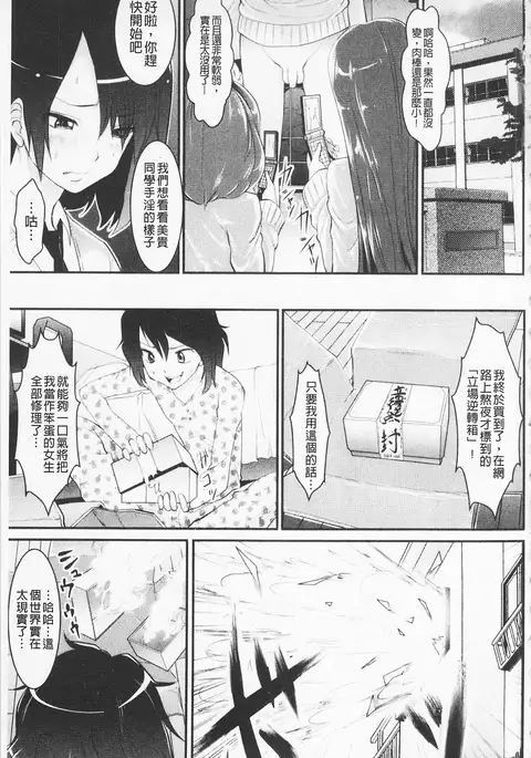 Pheromone Days | 費洛蒙的狂歡日