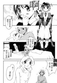 [Yamato Masaomi] MIKAN [Chinese]