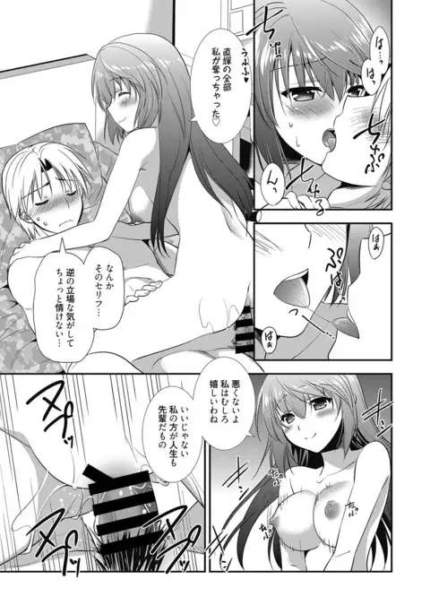 Web Manga Bangaichi Vol.3