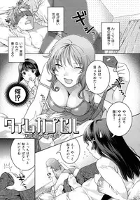 [Nekomata Naomi] In Nyanko.