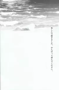 (C84) [GOMIX! (Yoisho53)] Himitsu no Arbeit! (Free!)