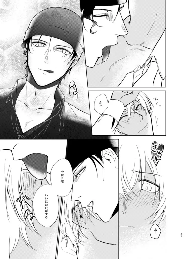 Yumeutsutsu Syndrome